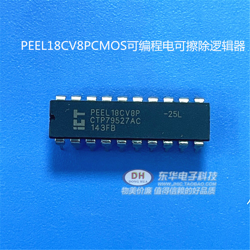 PEEL18CV8P DIP20全新现货CMOS可编程电可擦除逻辑器件可代客编程