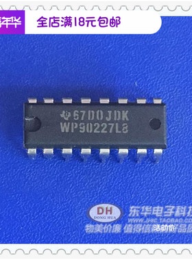 WP90227L8 DIP16全新现货 电子元件IC芯片集成电路配单配套