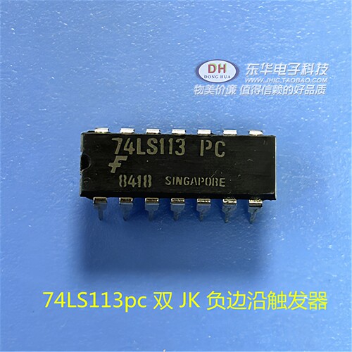 74LS113pc 双 JK 负边沿触发器全新现货 幻时钟芯片 当天发货