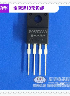 PQ6RD083 TO220F-4全新现货6.3V0.8A 低功耗电压稳压器 质优价廉
