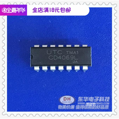 CD4069L CD4069UB HEF4069BP DIP14六反相器IC芯片 原装进口现货