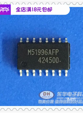 M51996A M51996AFP SOP16 开关稳压器控制芯片IC全新原装