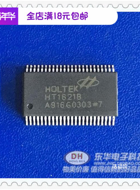 HT1621B 贴片SSOP48LCD驱动器 四线串行接口 振荡器全新原装现货