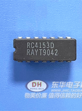 RC4153D RC4153DC 电压频率转换器芯片 封装DIP16现货低价销售