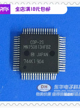MN150813H  MN150813HFB2 QFP全新原装进口现货 质优价廉一个起售