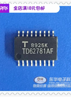 IC集成块TD62781A  TD62781AF SOP18封装电子元器件一站式配单