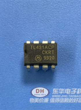 TL431ACP DIP8原装现货可调式精密并联稳压器 质优价廉IC配单配套