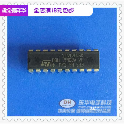 家电ic芯片STV6415D 直插DIP-20 原装进口现销售直接拍