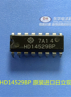 HD14529BP DIP16 全新原装进口日立芯片现货低功耗质优价廉直接拍