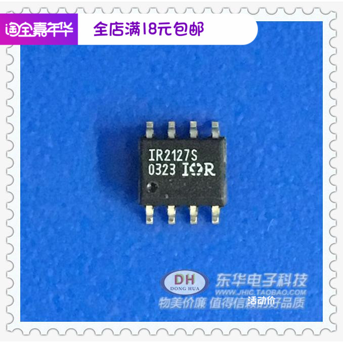 清货IR2127S IR2127STRPBF SOP8原装进口IOR厂家电子元件配单配套