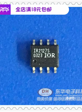 清货IR2127S IR2127STRPBF SOP8原装进口IOR厂家电子元件配单配套