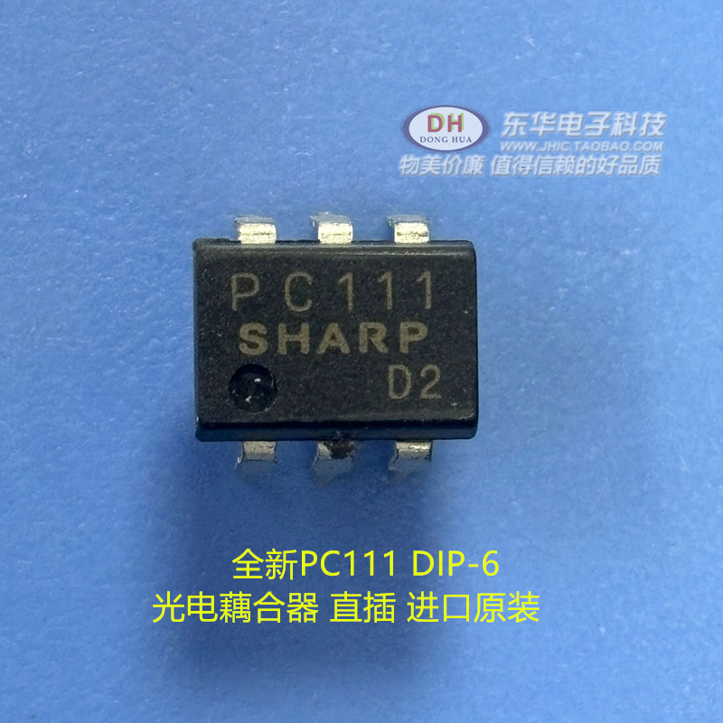 全新PC111 PC111 DIP-6 光电藕合器 直插 进口原装 直接拍现货