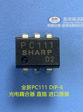全新PC111 PC111 DIP-6 光电藕合器 直插 进口原装 直接拍现货