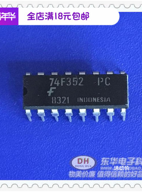 74F352PC DIP16原装现货双路4输入多路复用器IC芯片配单配套