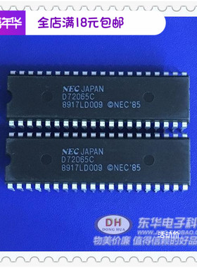 UPD72065C DIP40 D72065 原装进口CMOS软盘控制器IC芯片配单配套