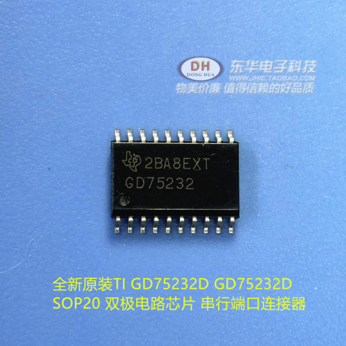 TIGD75232SOP20IC集成电路