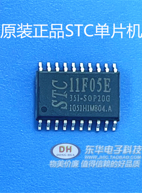 STC11F05E-35I-SOP20封装SOIC-20_150mil单片机MCU/MPU原装现货