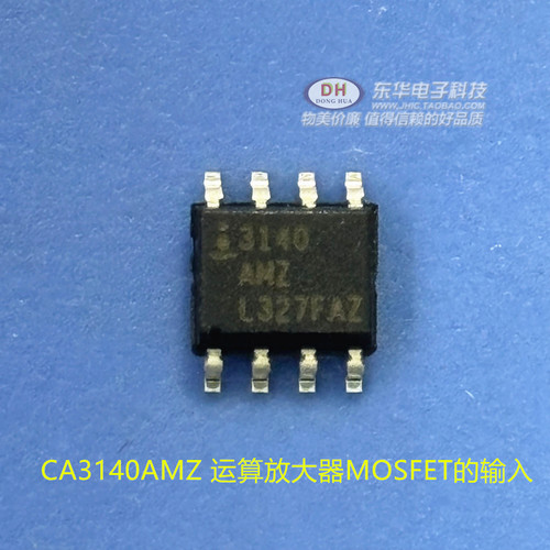 电焊机IC3140 CA3140AMZ 运算放大器MOSFET的输入/双极性输出sop8