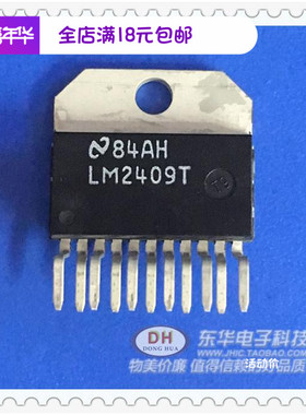 音响LM2409T LM2409 原装进口封装ZIP-11 IC芯片集成电路配单配套