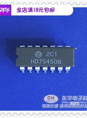 HD75450B DIP14原装进口现货质优价廉 SN75450N通用 一个起售