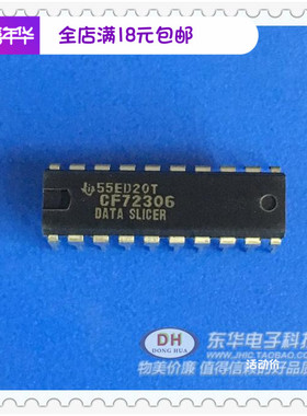 IC芯片CF72306 DIP20 实物实拍现直接购买全新现货实物拍摄