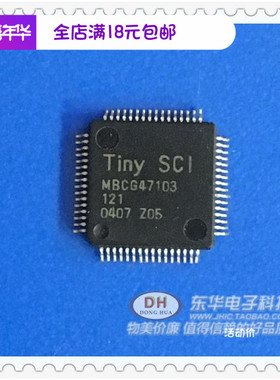 IC贴片芯片MBCG47103 TQFP120封装 原装进口现货IC配单配套