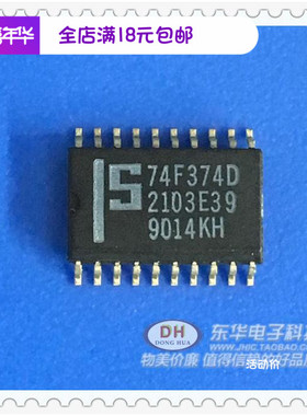 74F374D 74F374DW SOP-20 7.2MM 原装现货低价销售IC芯片配套