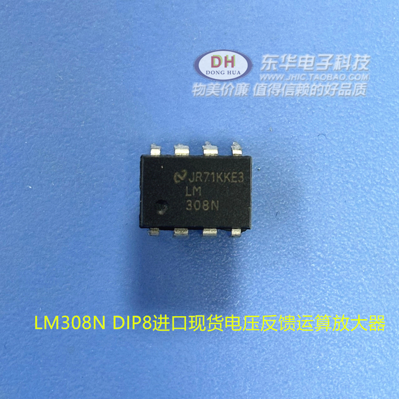 电压反馈运算放大器LM308N