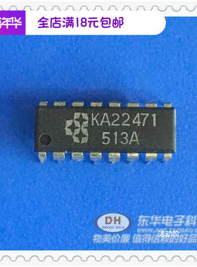 进口KA22471 DIP-16 中频放大电路 双列直插脚DIP封装KA22471