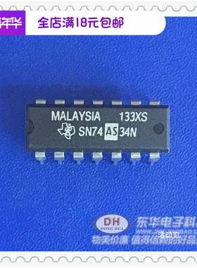 SN74AS34N DIP14全新现货六角非逆变器 质优价廉一个起售当天发货