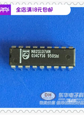 N82S137 N82S137AN DIP18全新现货X4 PROM芯片IC配单配套