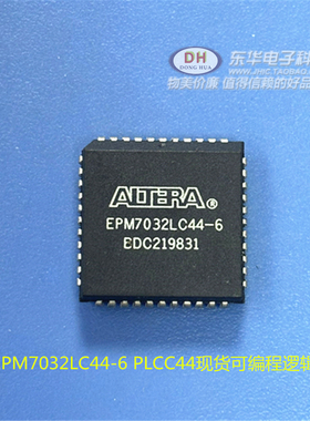EPM7032LC44-6 PLCC44全新现货可编程逻辑器件IC芯片配单配套