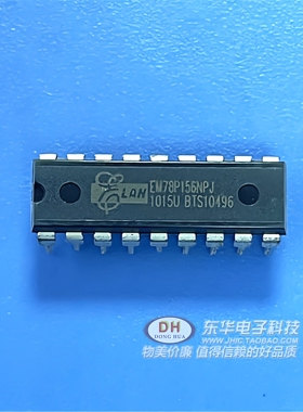 EM78P156NPJ EM78P156ELPJ-G 78P156ELP直插DIP-18 EM78P156ELP