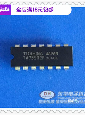 TA75902 原装进口TA75902P DIP14实物实拍现货质优价廉 一个起售