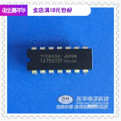 TA75902 原装进口TA75902P DIP14实物实拍现货质优价廉 一个起售