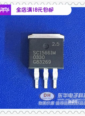 SC1566IM TO-263 SC1566IM-2.5TR 1566 SC1566 TO263-5原装现货