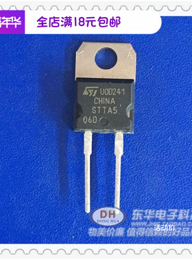 STTA506D功率模块 二极管 场效应管 原装现货一站式为厂家IC配套
