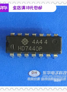 HD7440P  74LS40 SN74LS04N DIP 现货原装 全新进口现货 质优价廉