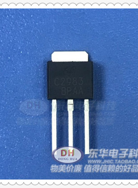 2SC2983 TO251原装现货NPN硅外延型晶体管驱动功率放大器质优价廉