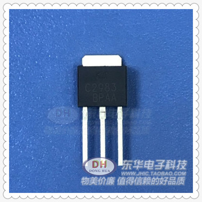 2SC2983 TO251原装现货NPN硅外延型晶体管驱动功率放大器质优价廉