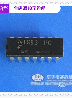 74LS93PC进口全新原装HD74LS93P SN74LS93N 74LS93 直插 现货供应