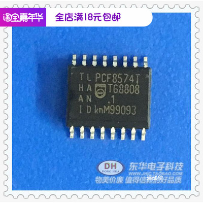 PCF8574A PCF8574AT SOP16封装原装现货实物实拍时钟芯片大全