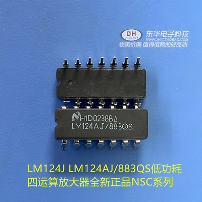LM124J LM124AJ/883QS低功耗 四运算放大器全新正品NSC系列