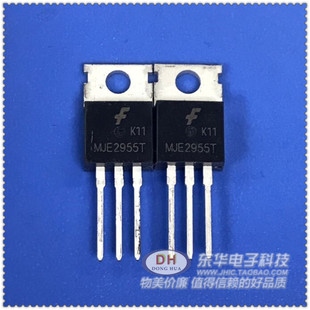 MJE2955T TO220 全新进口 现货硅PNP功率晶体管达林顿质优价廉