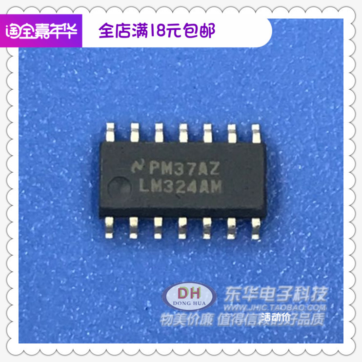 LM324AM SOP14低功耗四路运算放大器原装进口ns现货质优价廉
