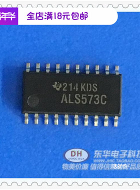 ALS573C 74ALS573C SOP-20  5.2MM 三态输出的八路D类透明锁存器