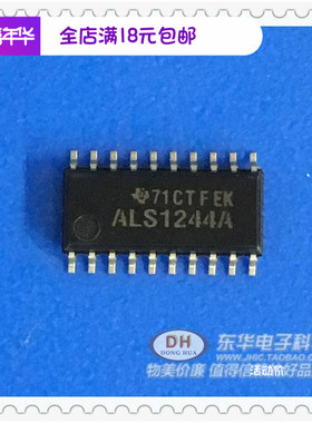 ALS1244A 74ALS1244A SOP20 贴片中体双4位非反相缓冲器/驱动器