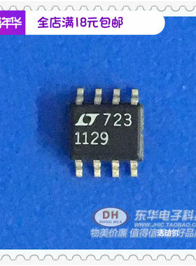 进口芯片LT1129CS8 LTC1129 SOP8 全新原装现货低价销售可直拍ic