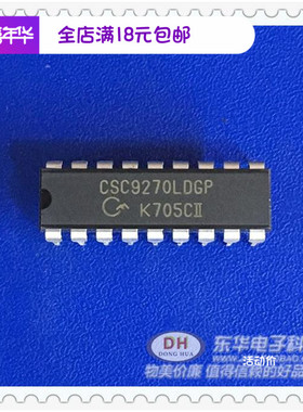 交换机ic芯片CSC9270LDGP DIP18 DTMF接收器质优价廉原装现货
