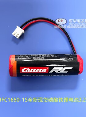 HFC1650-1S全新现货磷酸铁锂电池